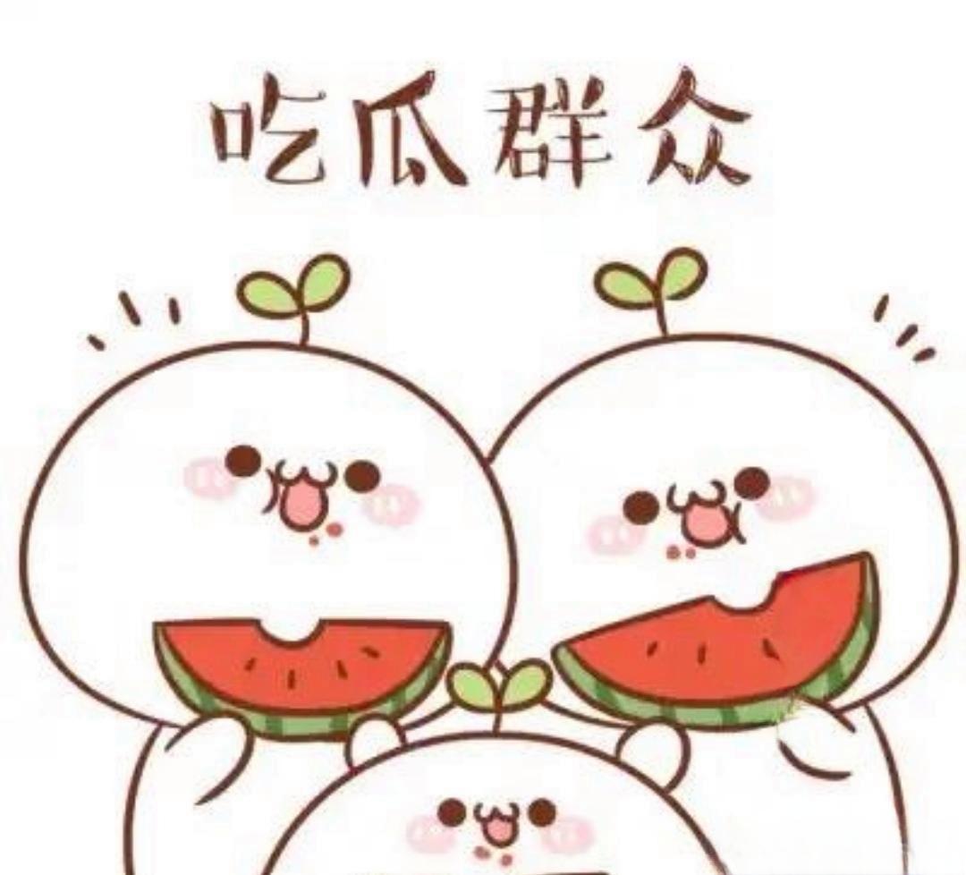 吃瓜事件网 