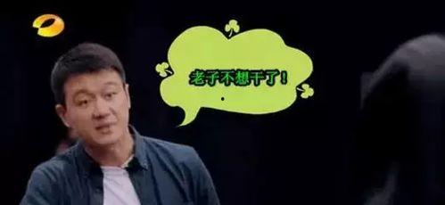 网友吐槽娱乐吃瓜君