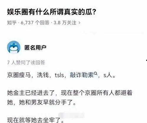 7月3号娱乐圈吃瓜事件,揭秘惊天吃瓜事件
